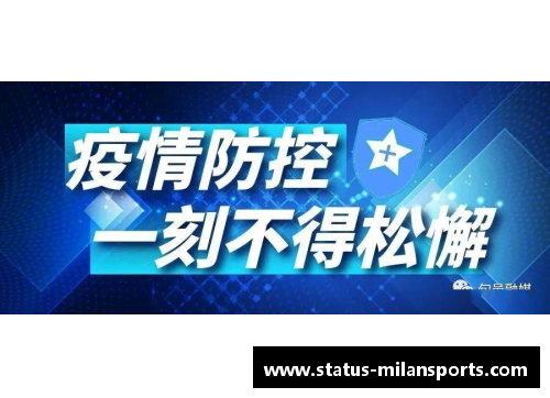 米兰体育抚远市疫情防控风险提示：守护家园，齐心抗疫 - 副本